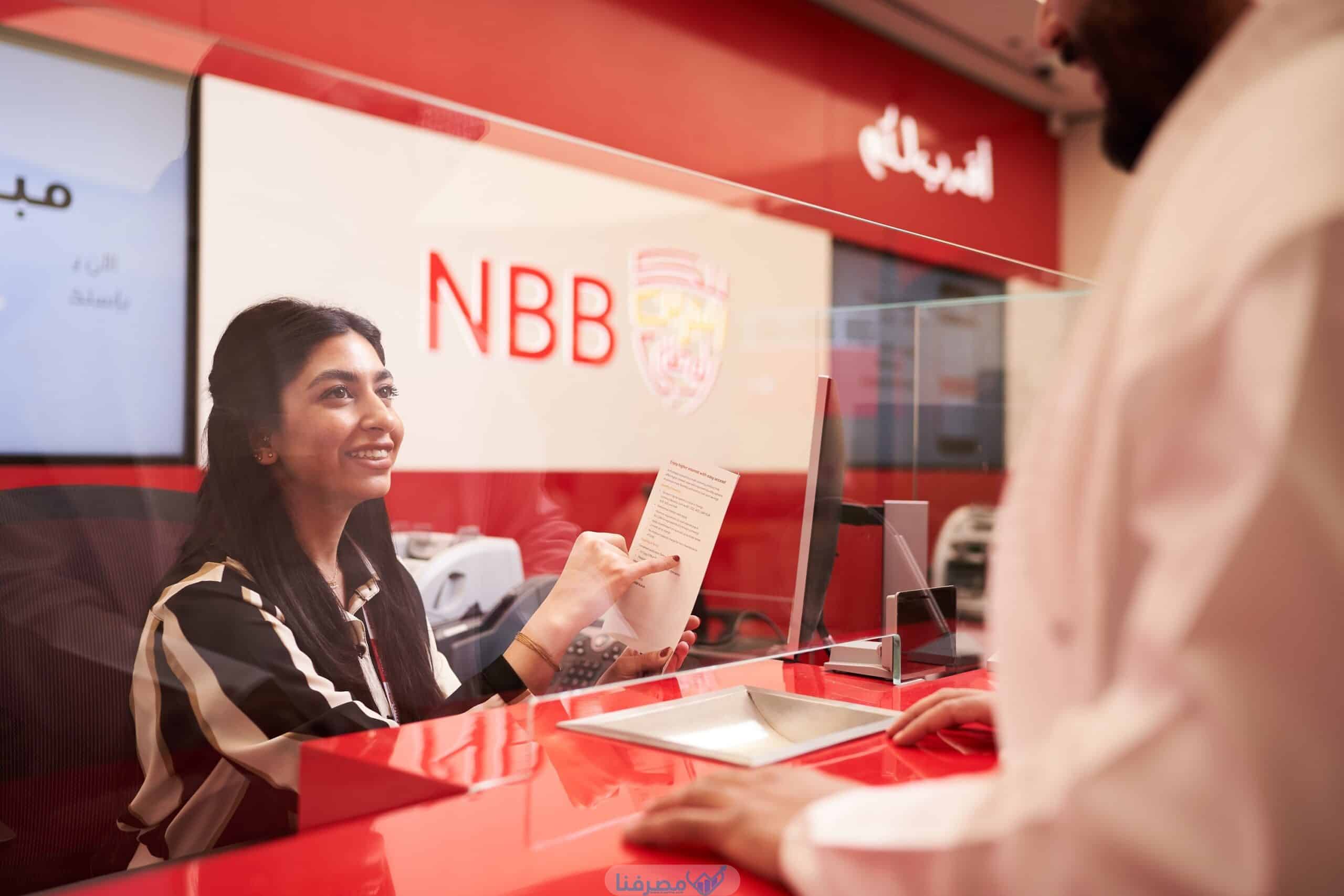 أوقات الدوام في بنك البحرين الوطني في السعودية