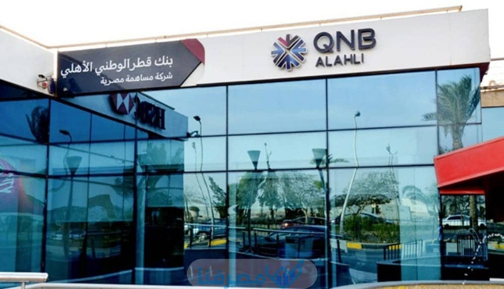 Qatar National Bank BIC