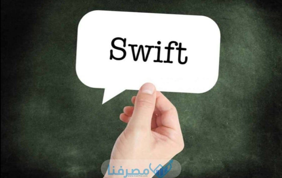 سويفت كود البنك الأهلي التجاري السعودي National Commercial Bank BIC / Swift code