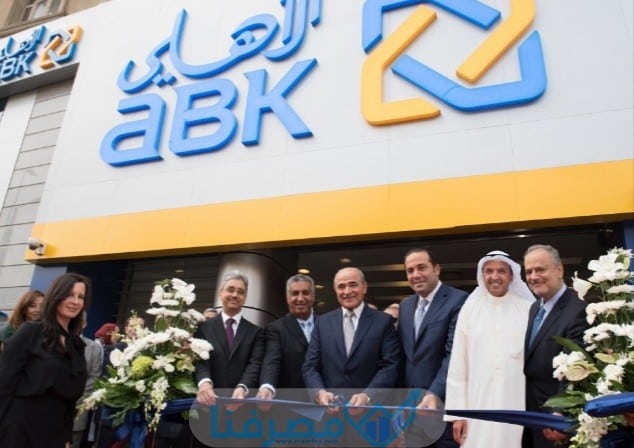 سويفت كود البنك الأهلي الكويتي في مصر Al Ahli Bank of Kuwait BIC/Swift code