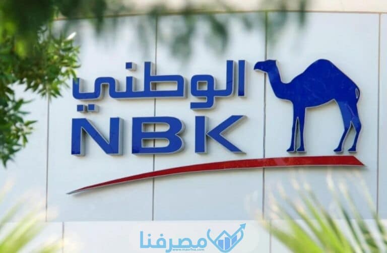 سويفت كود بنك الكويت الوطني في مصر National Bank of Kuwait BIC/Swift code