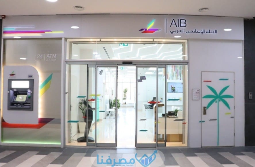 سويفت كود البنك الإسلامي العربي في الإمارات Arab Islamic Bank BIC/Swift code
