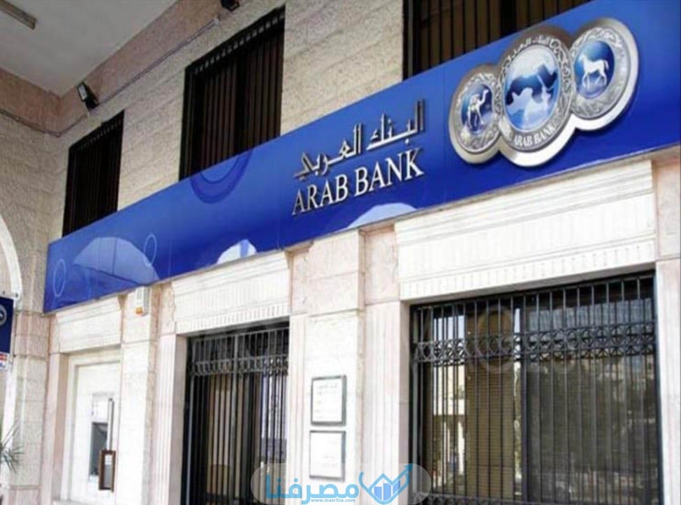 سويفت كود البنك العربي المتحد في الإمارات United Arab Bank BIC/Swift code
