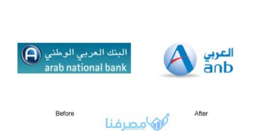 أبرز المعلومات البنك العربي الوطني في السعودية