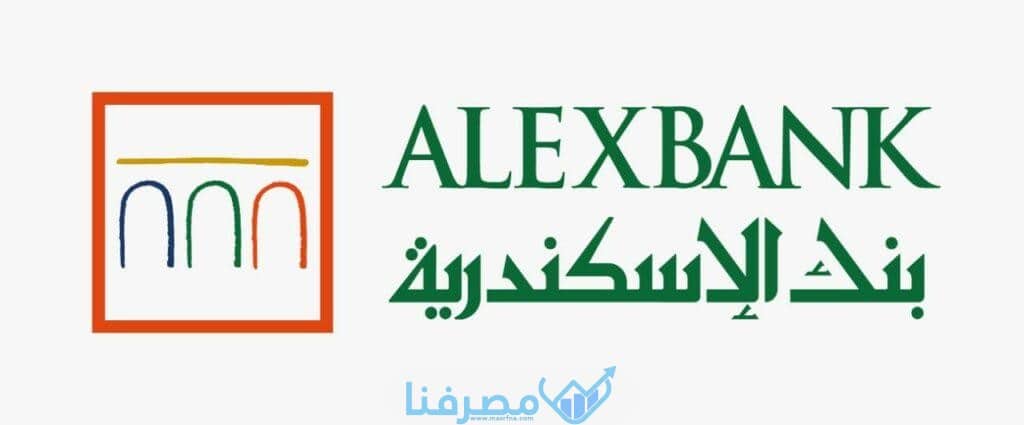 سويفت كود بنك الاسكندرية في مصر Alexandria Bank BIC/Swift Code