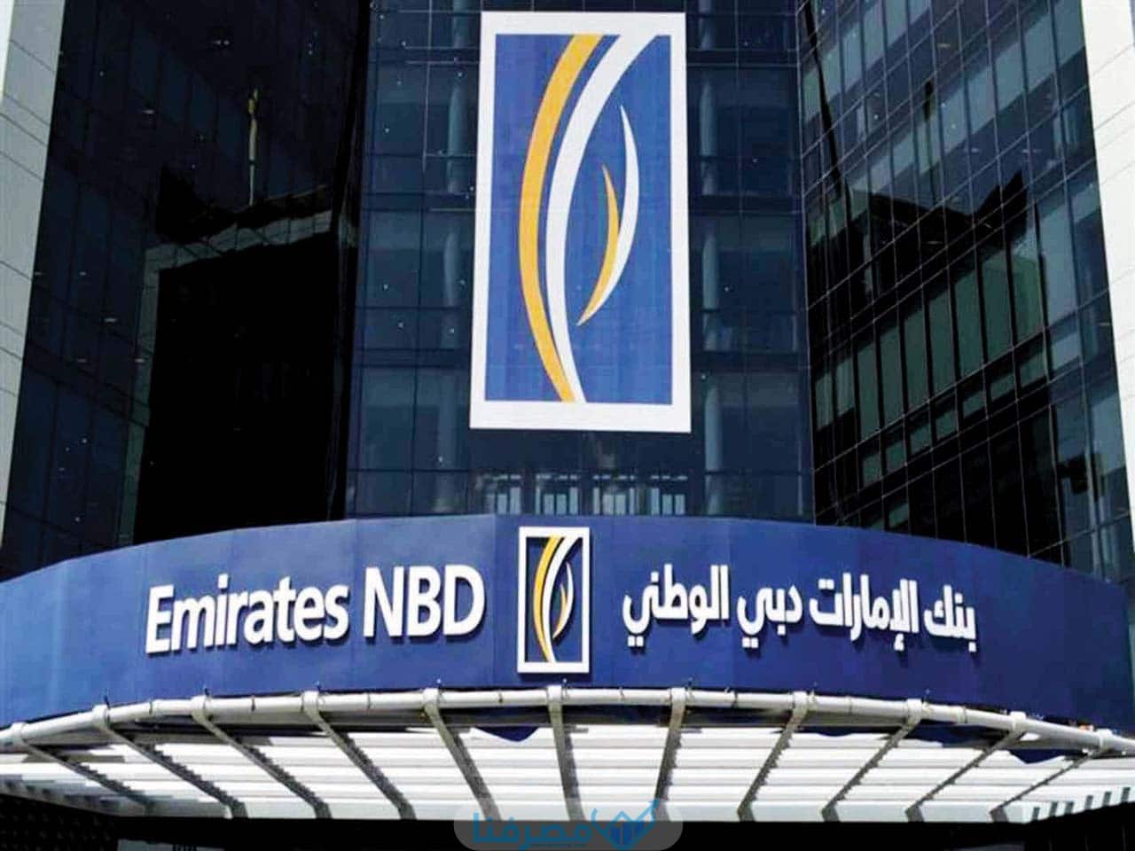 سويفت كود بنك الإمارات دبي الوطني Emirates NBD BIC/Swift Code