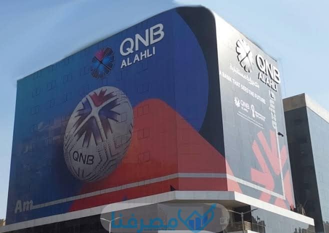 خطوات فتح حساب في بنك قطر الوطني الأهلي أون لاين