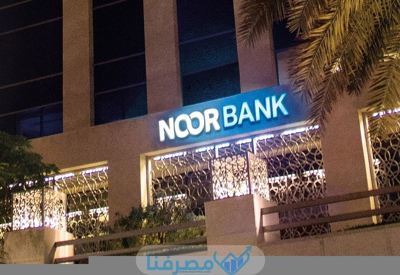 التمويل المالي في بنك نور الإماراتي