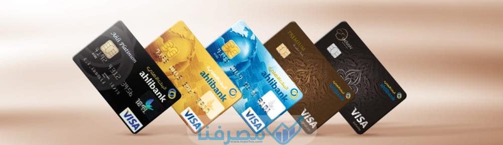 بطاقات Qatar National Bank BIC