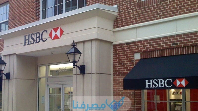 بنك  HSBC الشرق الأوسط