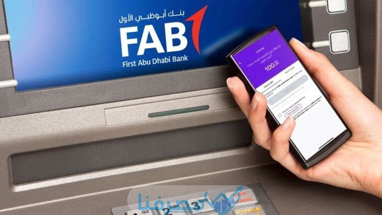 بنك الخليج الأول الإماراتي