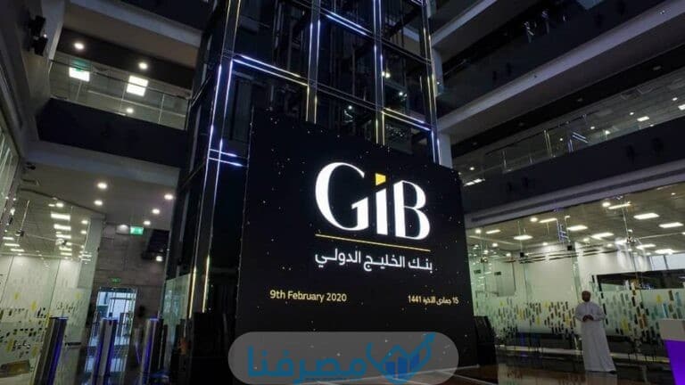 بنك الخليج الدولي في السعودية