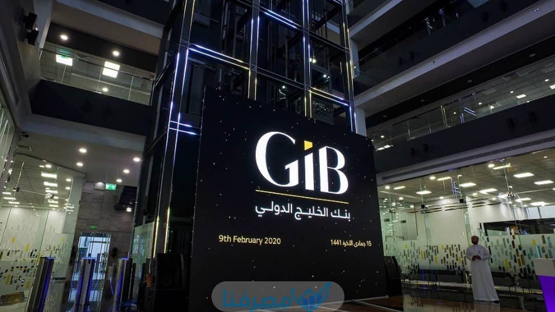 بنك الخليج الدولي في السعودية