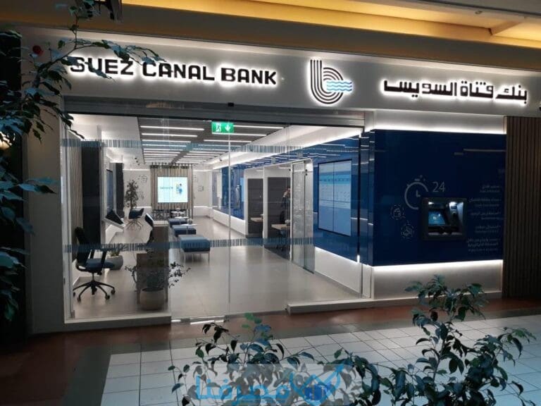 سويفت كود بنك قناة السويس في مصر Canal Bank BIC/Swift Code