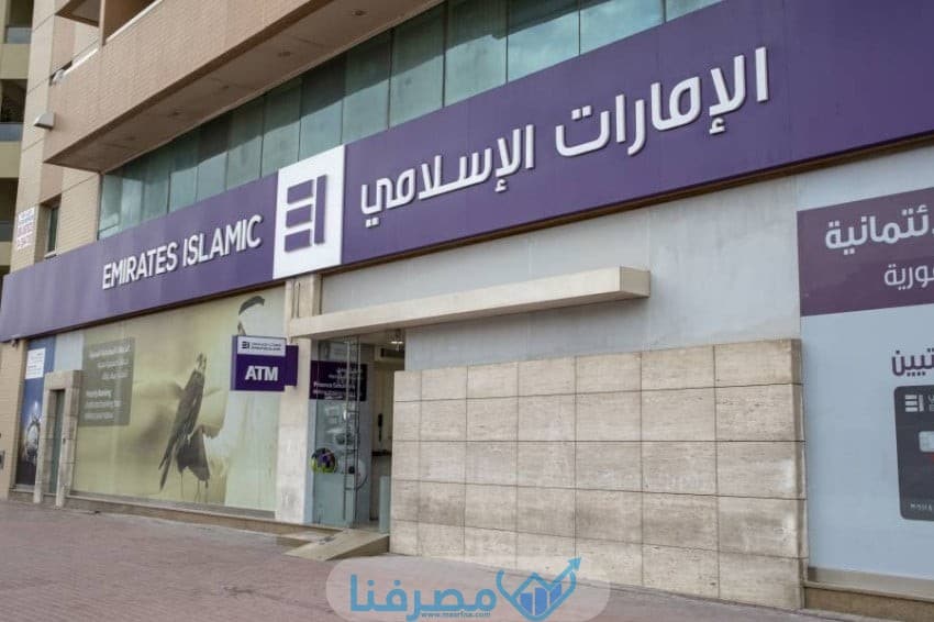 سويفت كود بنك الإمارات الإسلامي Emirates Islamic Bank BIC/Swift Code