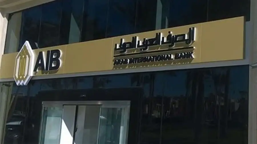 دلالات سويفت كود المصرف العربي الدولي في مصر
