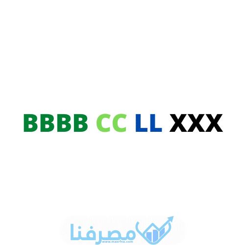 دلالات سويفت كود مصرف باريس الوطني في السعودية