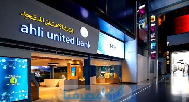 سويفت كود البنك الأهلي المتحد في مصر