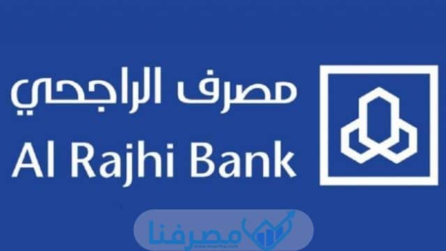 سويفت كود بنك الراجحي AL RAJHI BANK BIC / Swift code