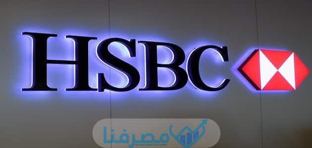 سويفت كود بنك إتش إس بي سي في مصر HSBC Bank BIC/Swift Code