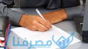 فتح حساب بنكي في BNP Paribas