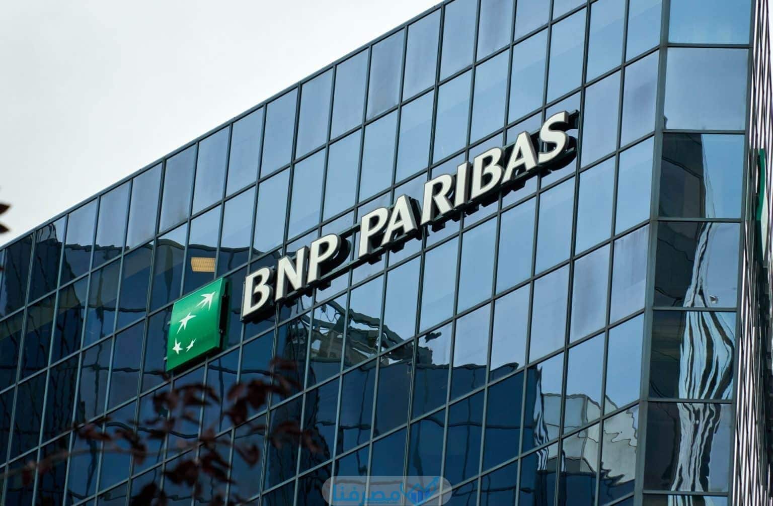 أبرز المعلومات عن مصرف باريس الوطني في السعودية