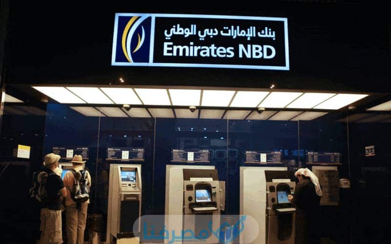 مصرف الإمارات