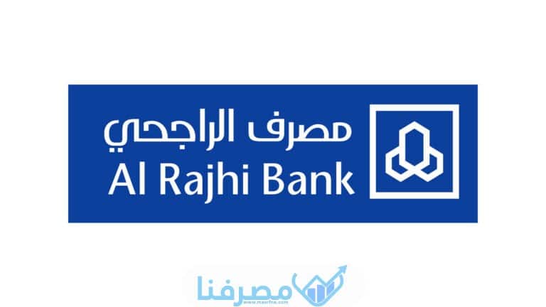 معرفة اسم صاحب الحساب البنكي الراجحي