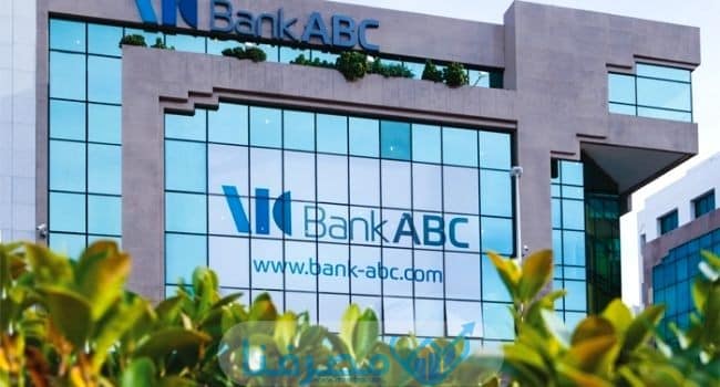 مميزات بنك المؤسسة العربية المصرفية
