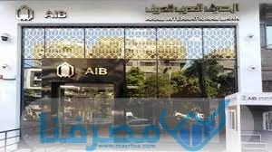 المصرف العربي الدولي في مصر