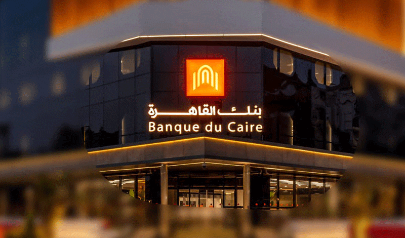 سويفت كود بنك القاهرة Cairo Bank BIC/Swift Code